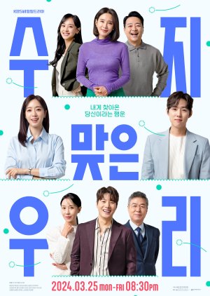 Soo Ji & Woo Ri (2024) Episode 98