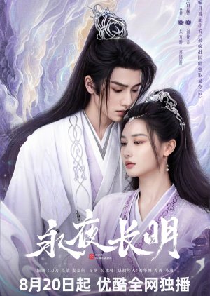 Dawn Is Breaking (2024) Episode 18
