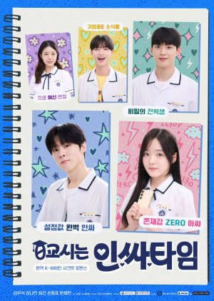 Social Savvy Class 101 (2024) Episode 8