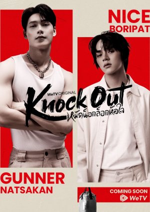 Knock Out (2025) Episode 7