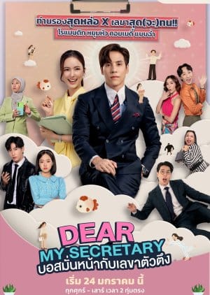 Dear My Secretary (2025) Episode 16