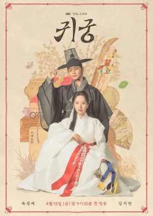 The Haunted Palace (2025) Episode 16