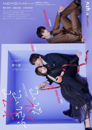Seal My Lips With a Kiss – Kiss de Fusaide (2025)