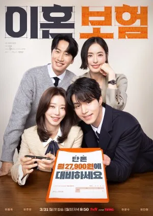 The Divorce Insurance (2025) Episode 9
