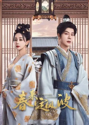 My Destined Consort (2025) Episode 26