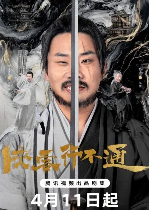 Hidden Master (2025) Episode 28