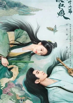 Fox Spirit Matchmaker 2: Love in Pavilion (2025) Episode 9