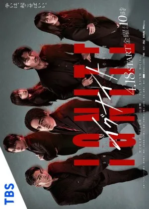 IGNITE – Hou no Muhoumono (2025)