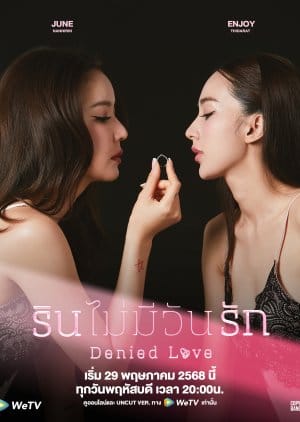 Denied Love (Uncut Ver.) (2025) Episode 4