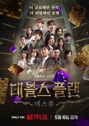 The Devil’s Plan Death Room (2025) Episode 12
