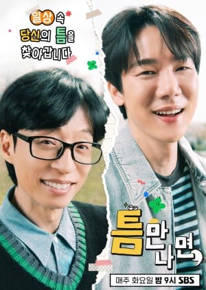 Whenever Possible Season 3 (2025) Episode 5
