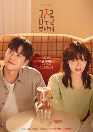 Second Shot at Love (2025) Episode 12