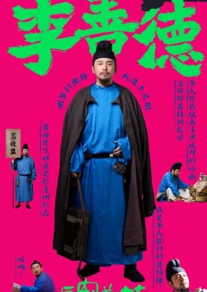 The Litchi Road (2025) Episode 27