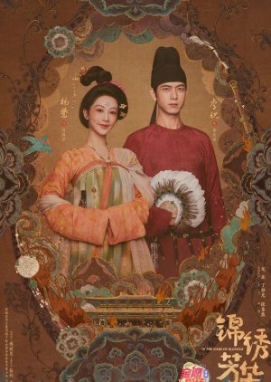 In the Name of Blossom – Flourished Peony Part 2 (2025) Episode 7