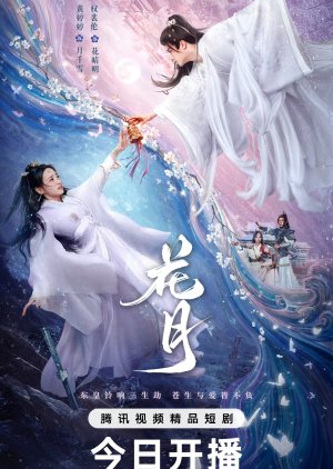 Bloom Once More (2025) Episode 8