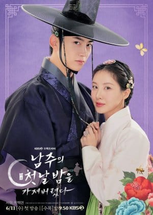 The First Night with the Duke (2025) Episode 4