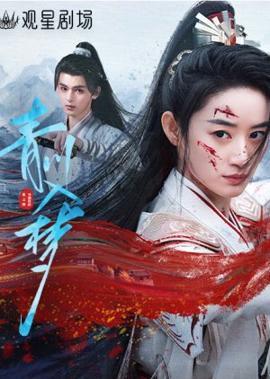 Qingchuan’s Veil of Vengeance (2025) Episode 10