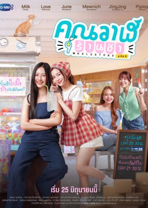 Whale Store xoxo (2025) Episode 1