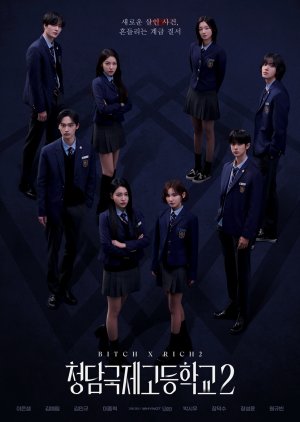 Bitch x Rich Season 2 (2025)
