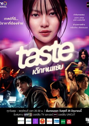 Taste: Uncut Version (2025)